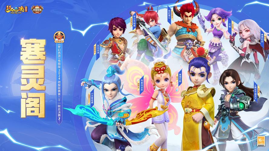 梦幻西游免费充值SF